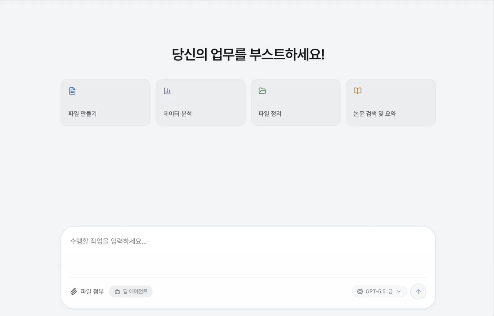 Voost에서 실제 파일과 업무 프로그램을 다루는 화면